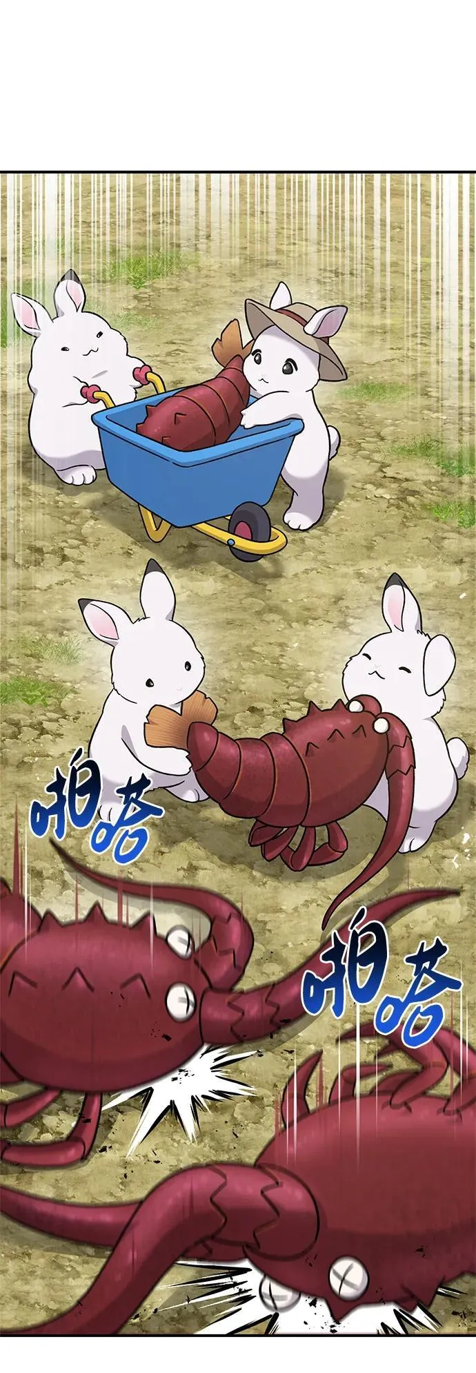 [第38话] 烤大龙虾10