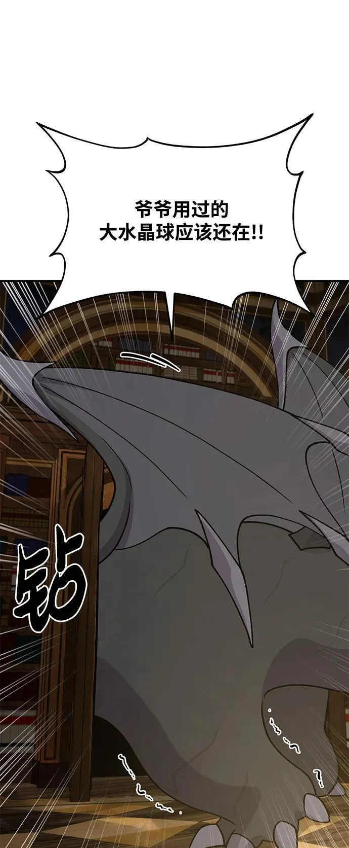 [第33话] 泰奥有危险了！12