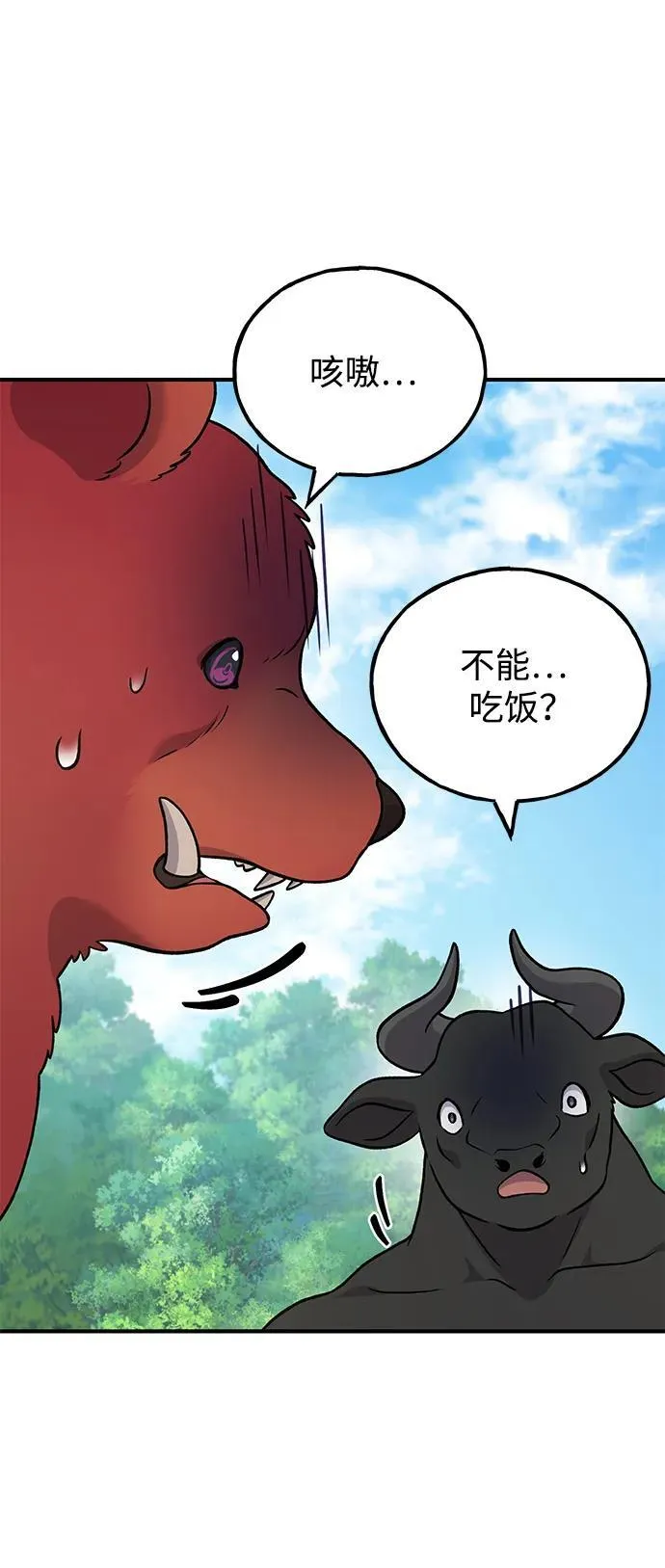 [第40话] 用身体偿还吧88