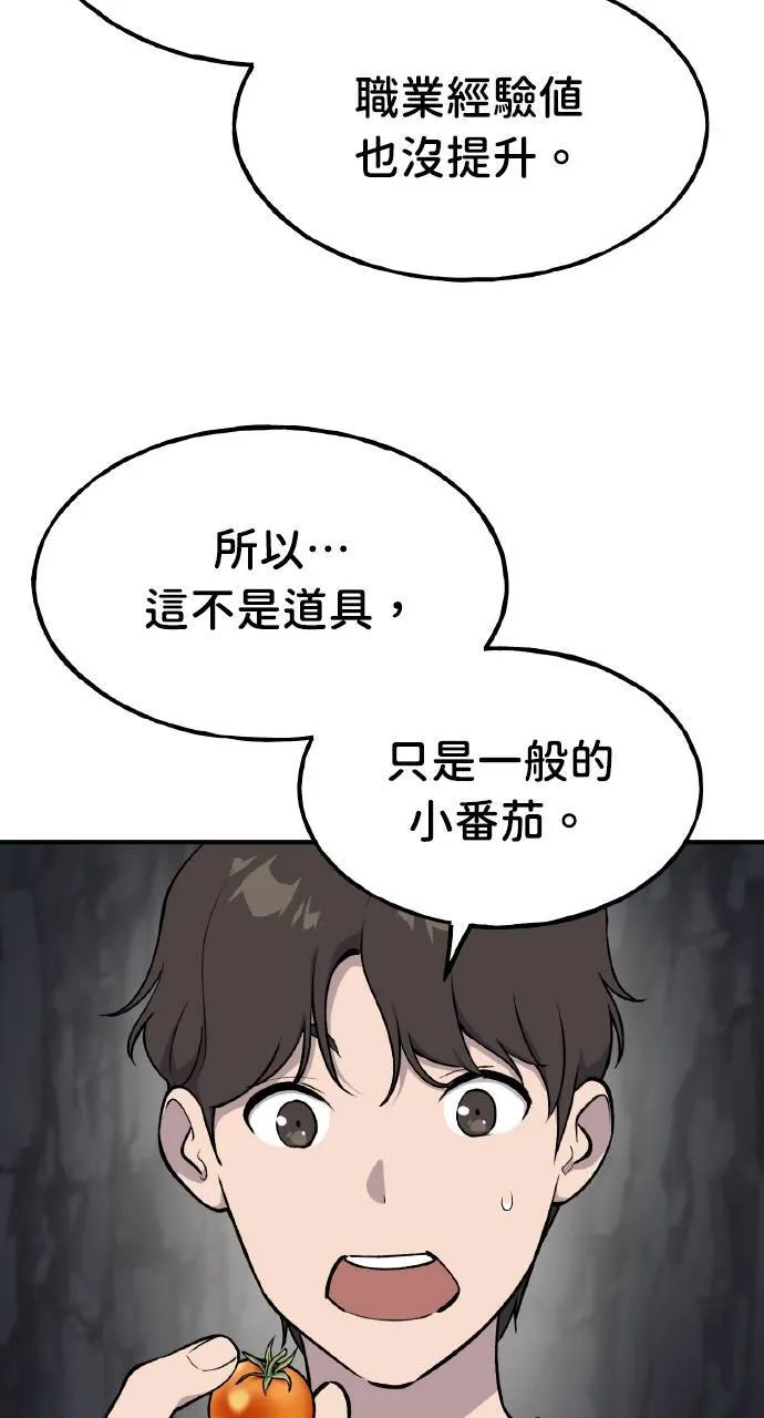 第6话 小番茄63