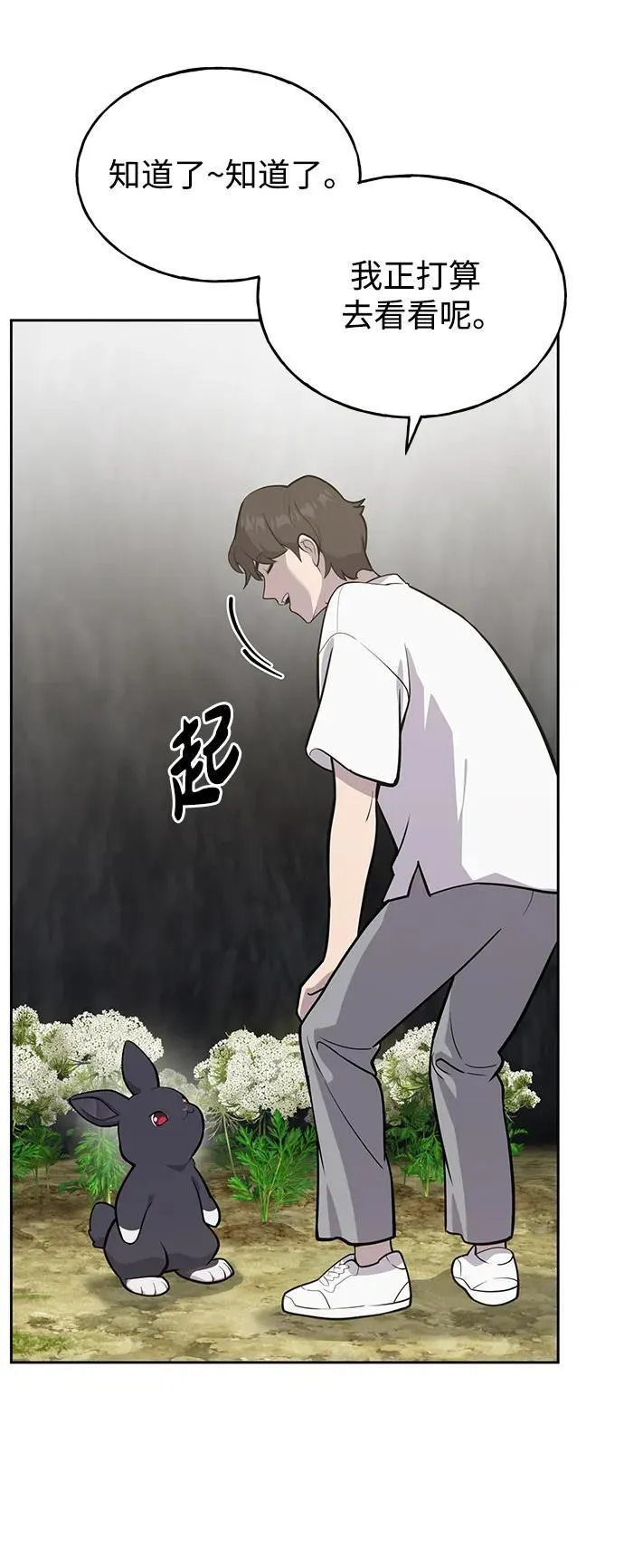 [第22话] 泰奥的才能10