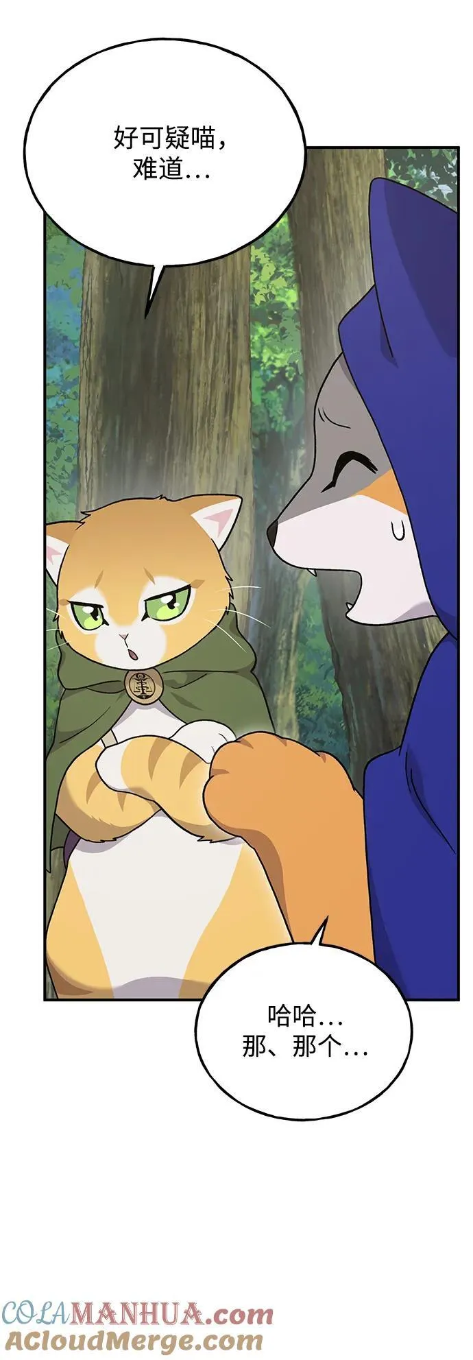 [第36话] 喵嗝！喵嗝！68