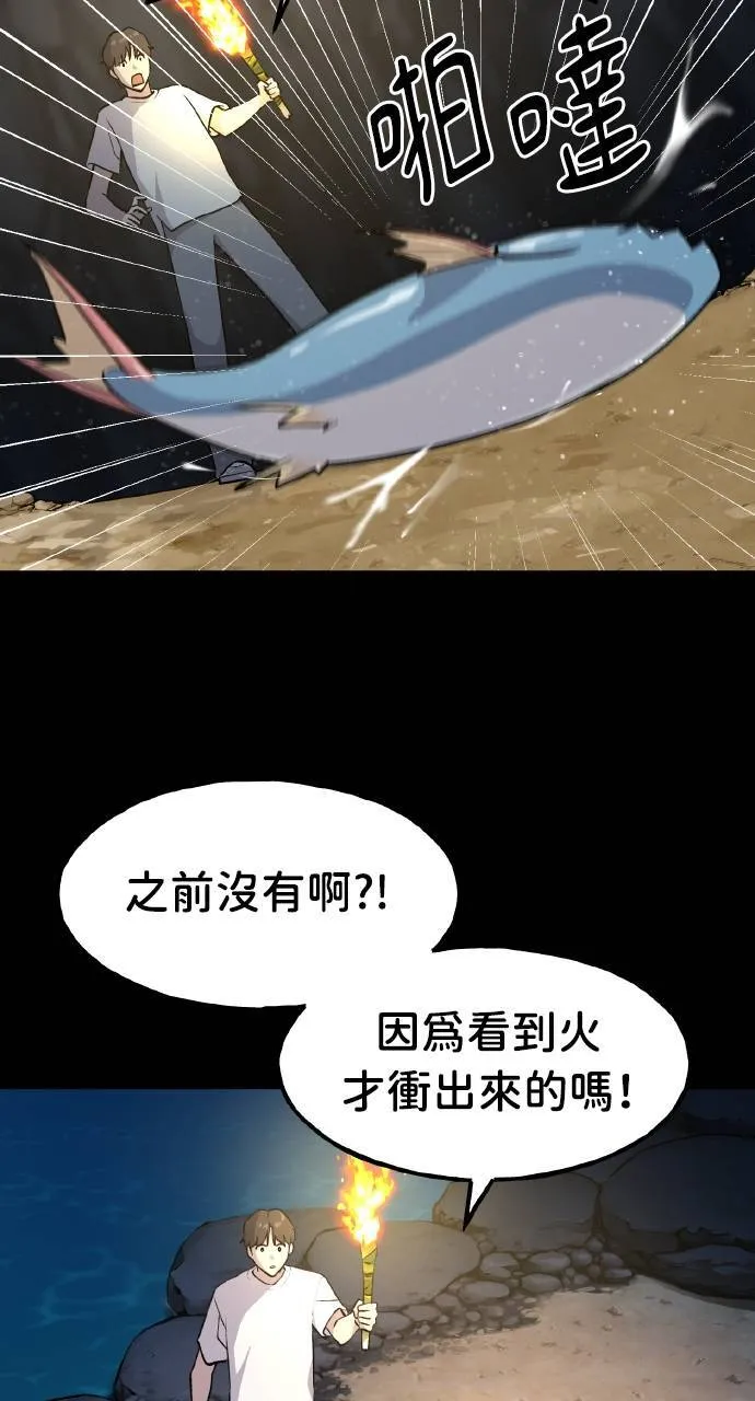 第4话 蓝月19