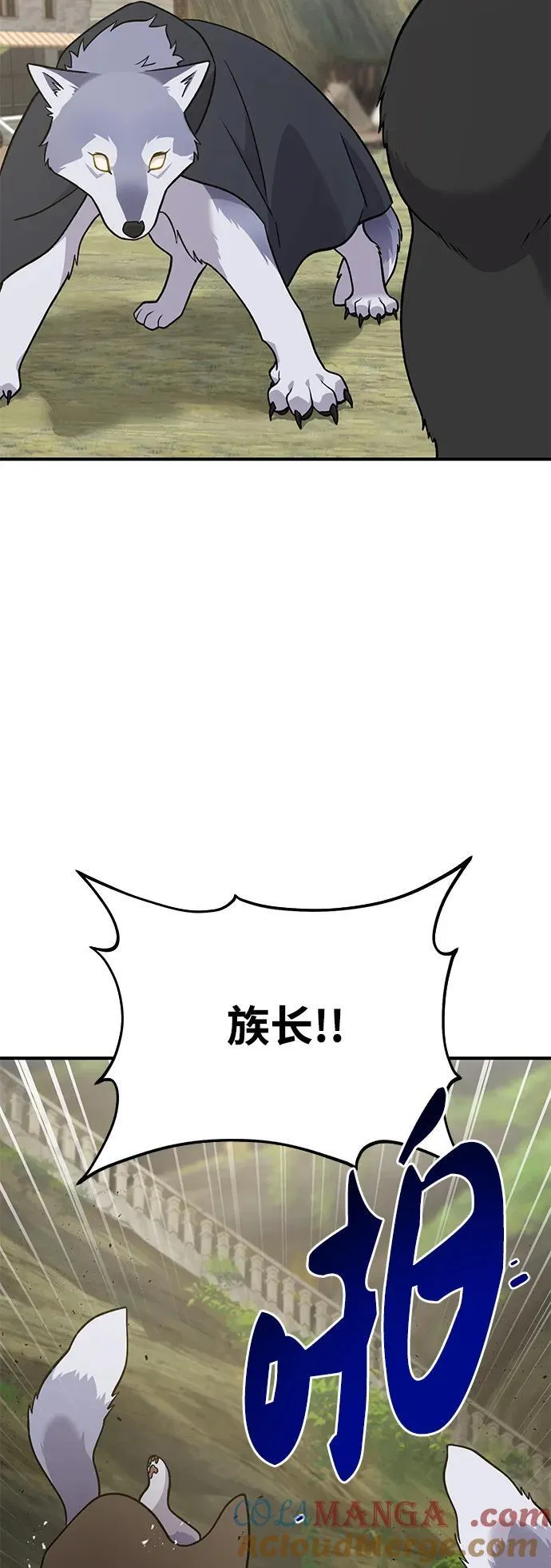 [第43话] 流浪商人通道72