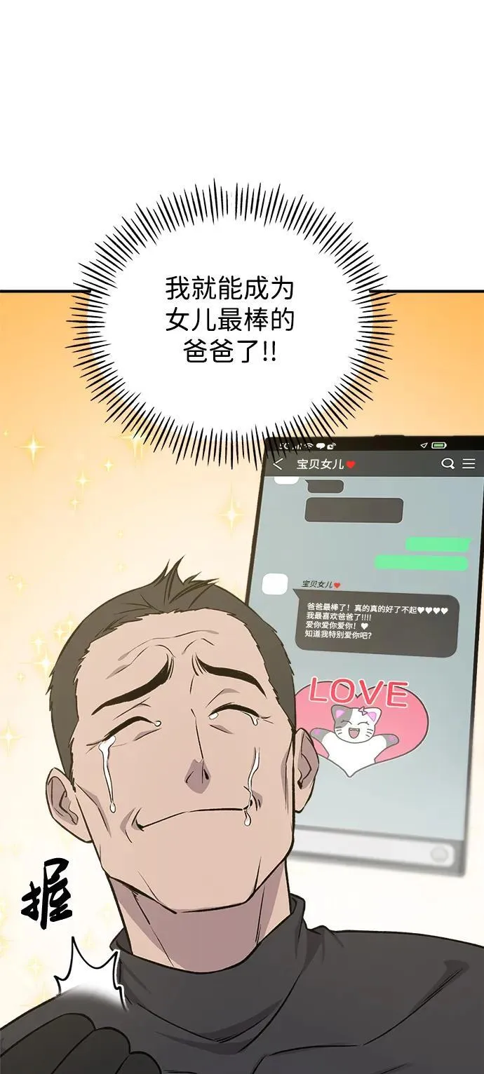 [第19话] 讨价还价的高手7