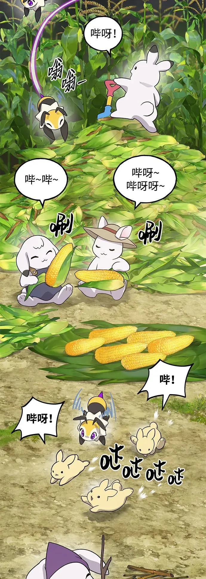 [第33话] 泰奥有危险了！18
