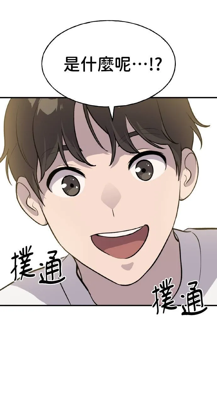 第5话 觉醒62