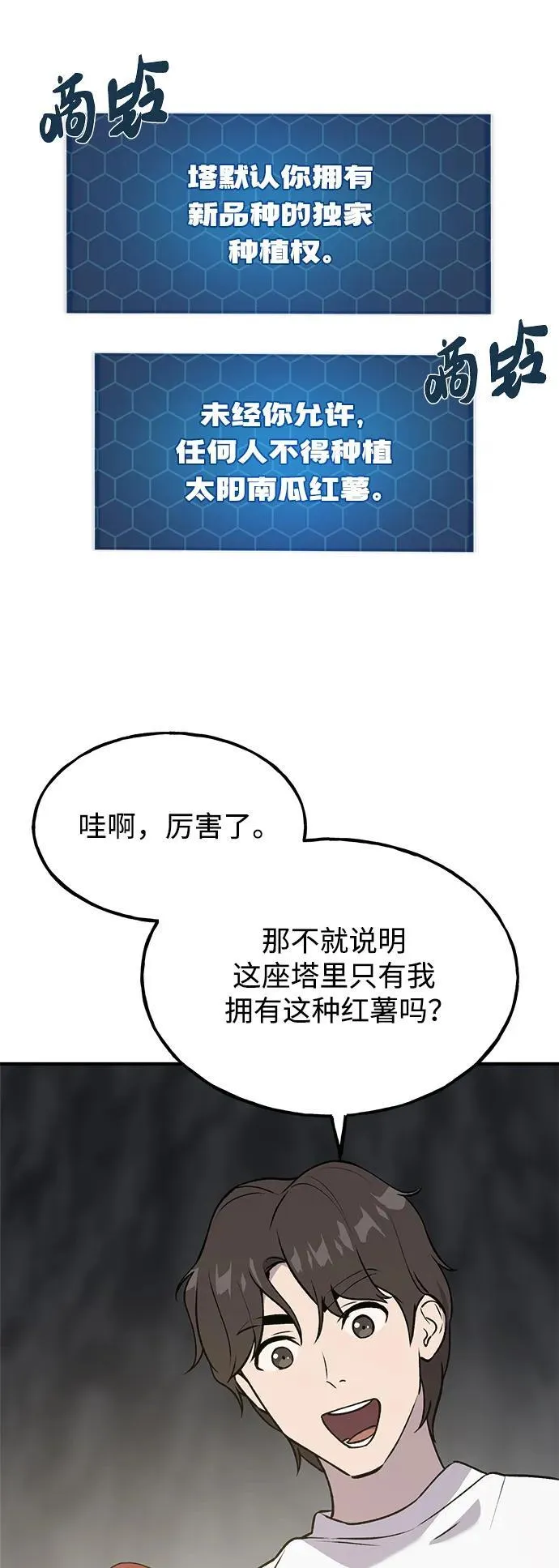 [第21话] 向家人报平安3