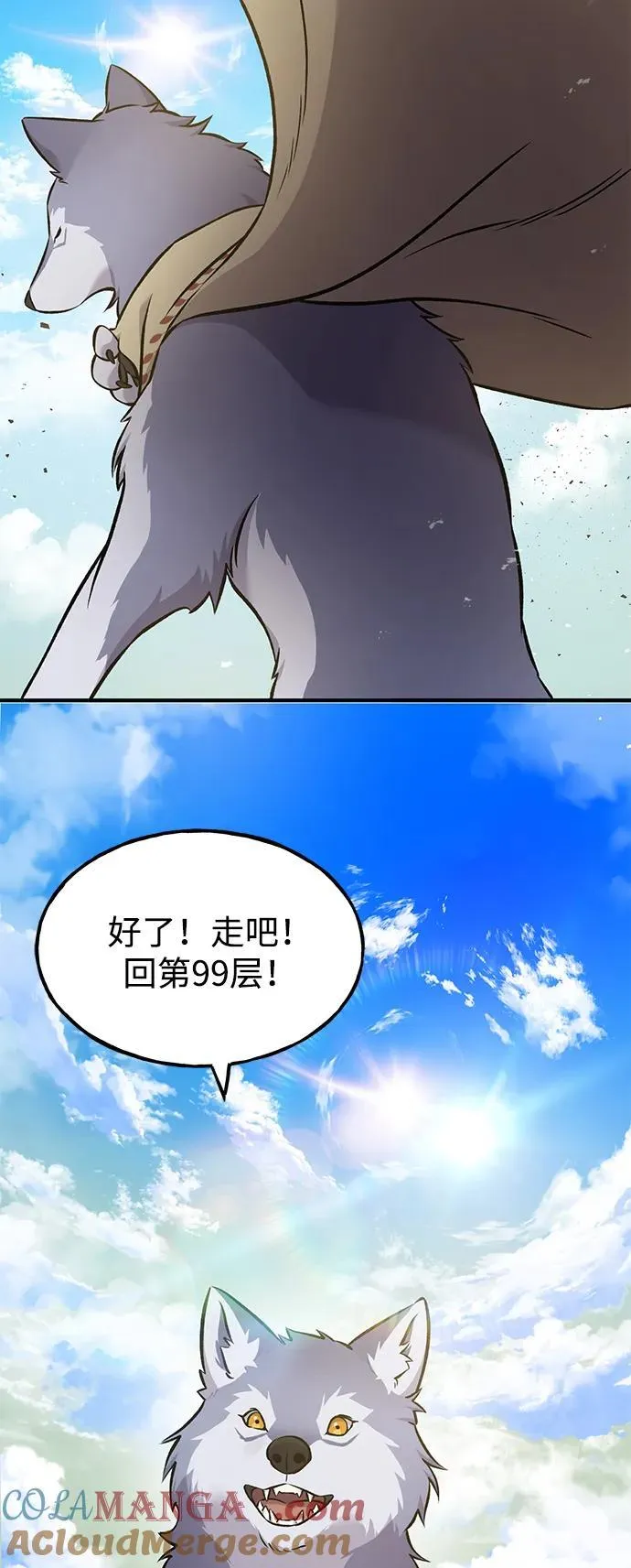 [第56话] 灰兔32