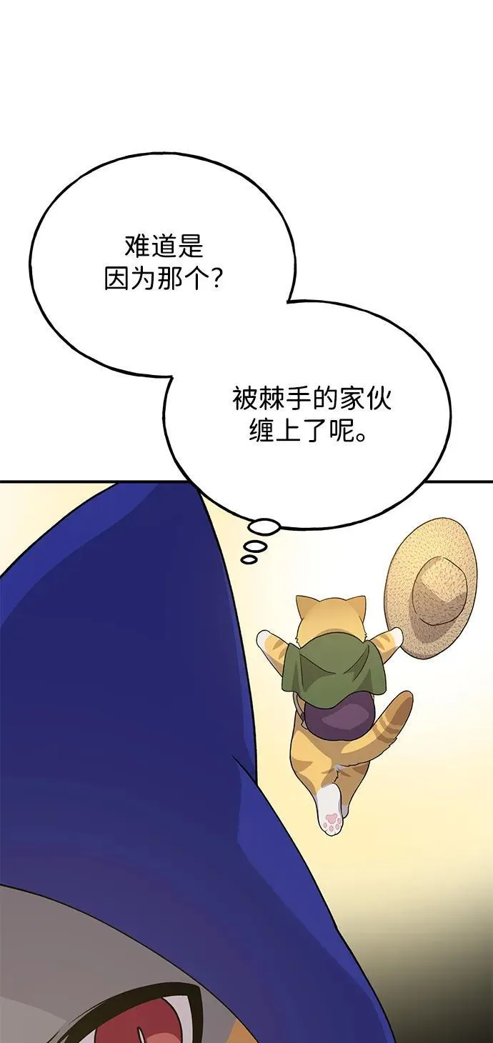 [第33话] 泰奥有危险了！95