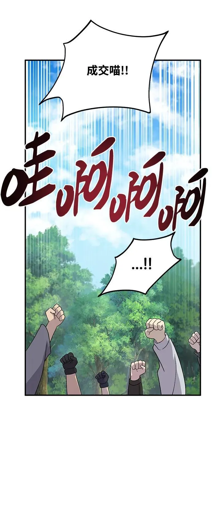 [第26话] 商人的技巧26