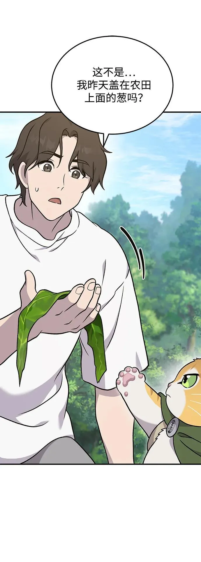 [第39话] 抓贼的猫咪89