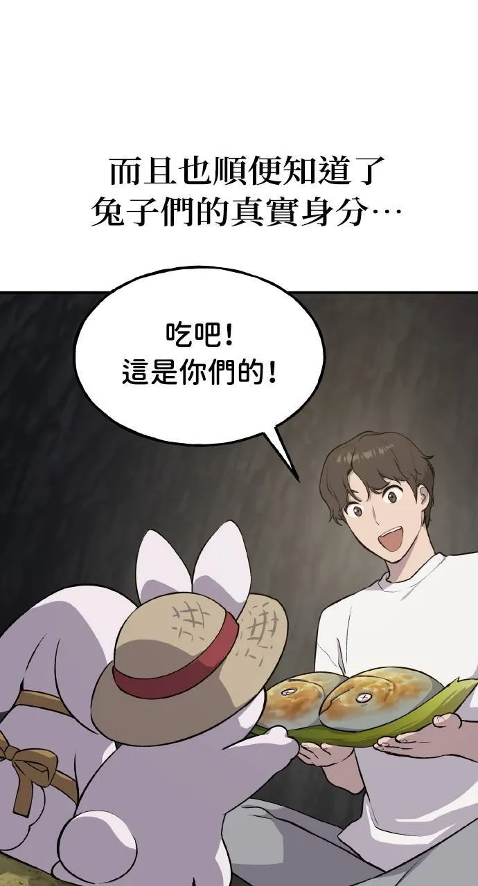 第6话 小番茄33