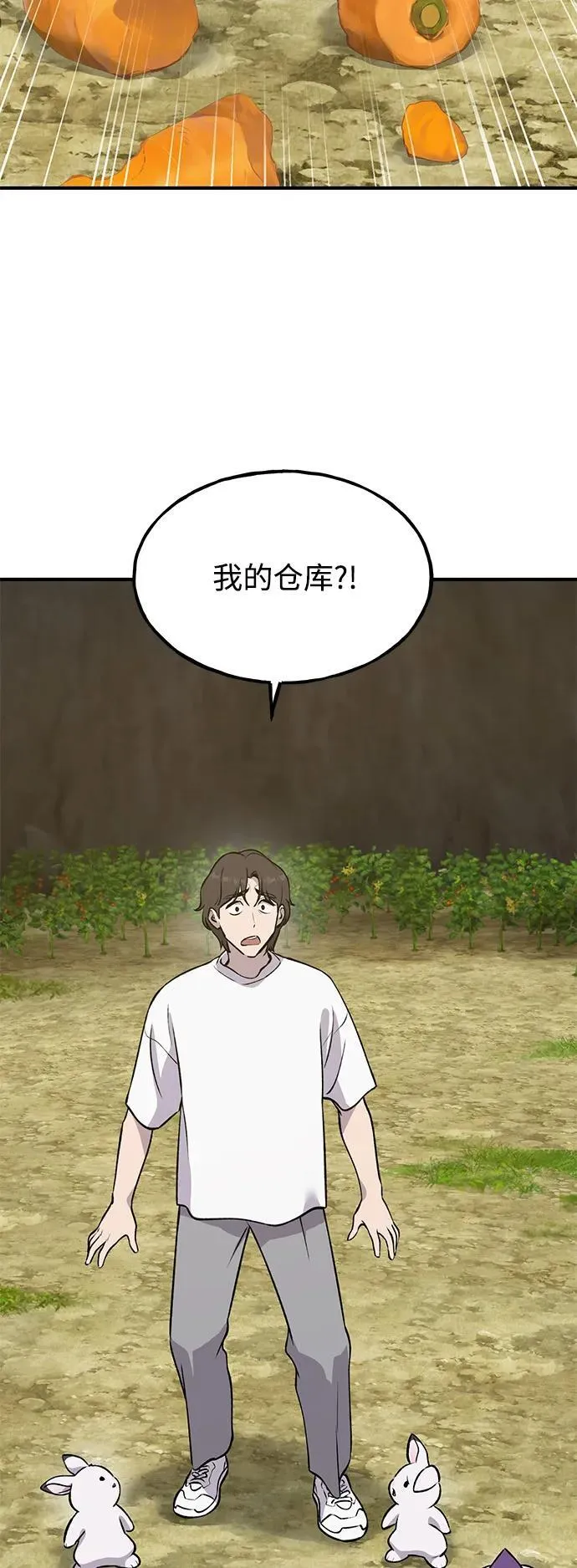 [第24话] 咕嗷？63