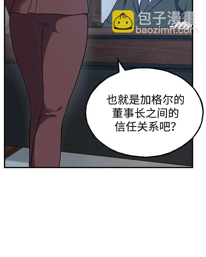 [第16话] 那就葬身于此吧105