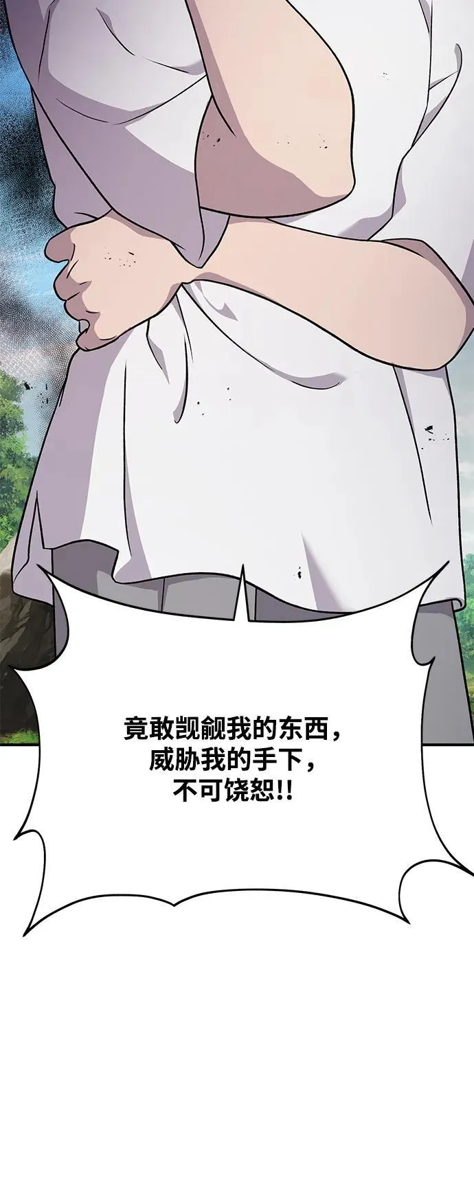 [第49话] 伟大的黑龙57