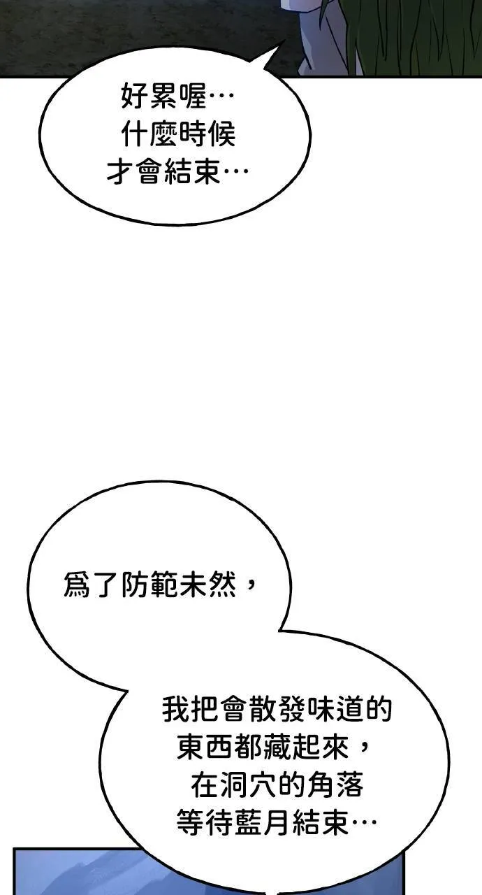 第4话 蓝月70