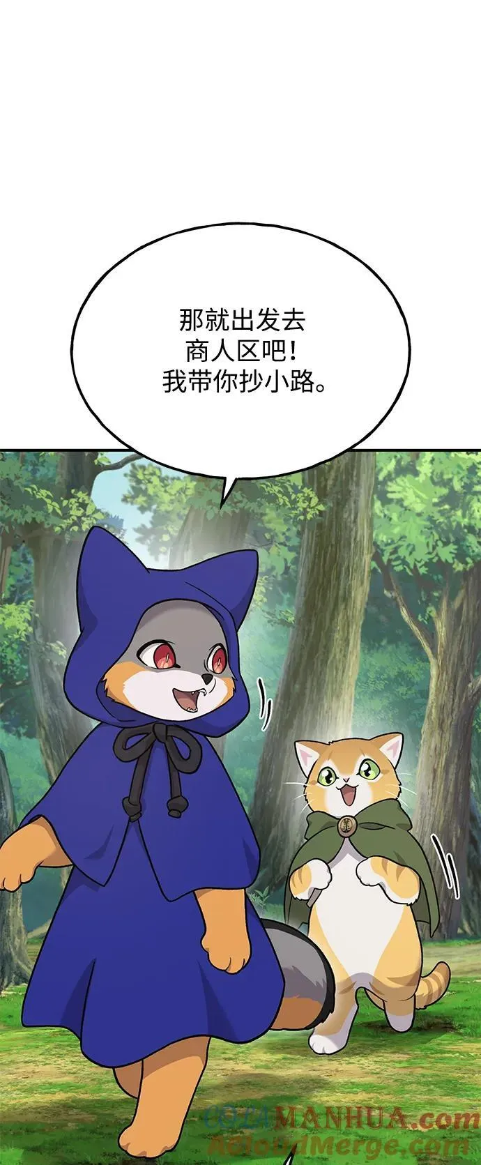 [第36话] 喵嗝！喵嗝！64