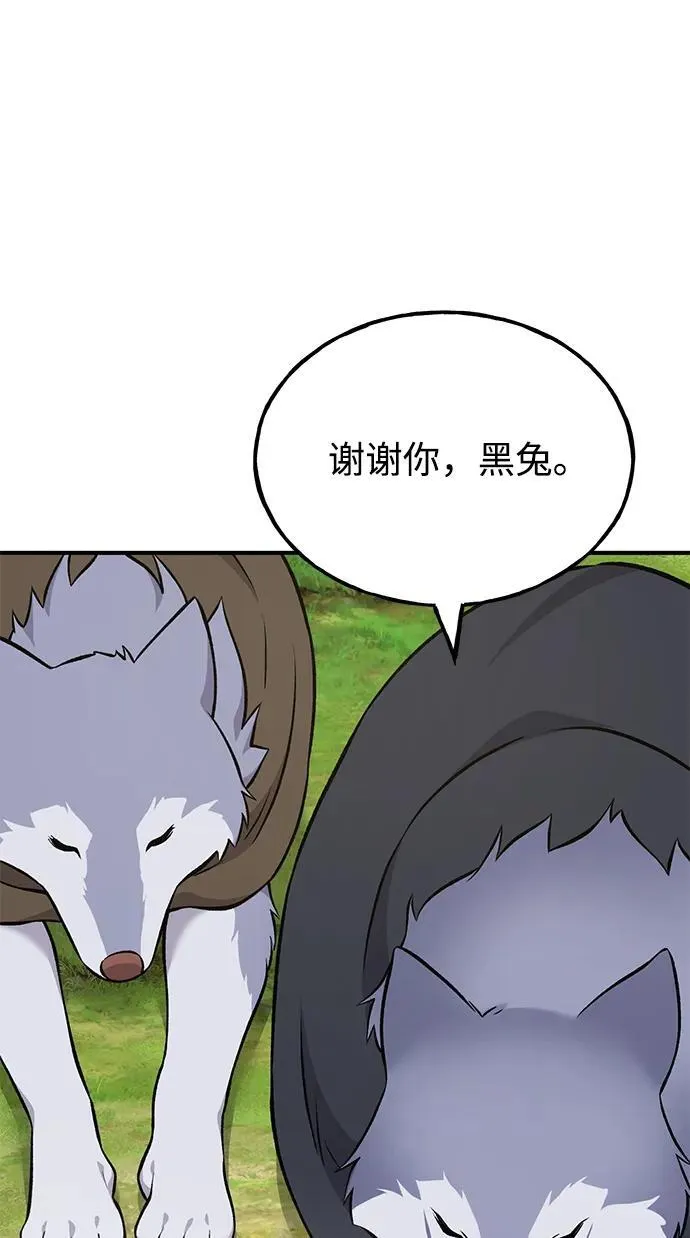 [第54话] 要不要做个交易？77