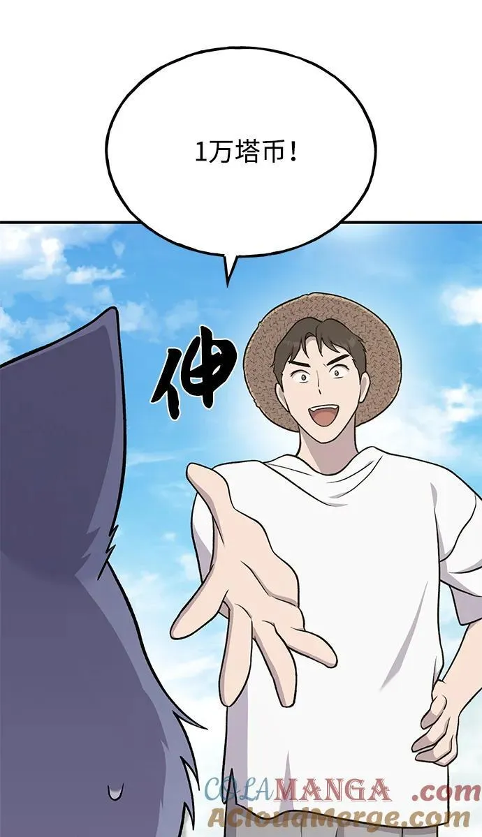 [第49话] 伟大的黑龙68