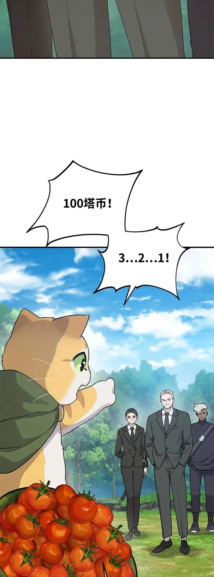 [第17话] 开始拍卖了喵！85