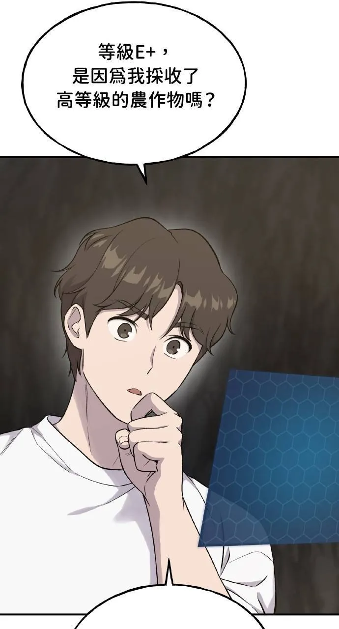 第15话 女王毒蜂61