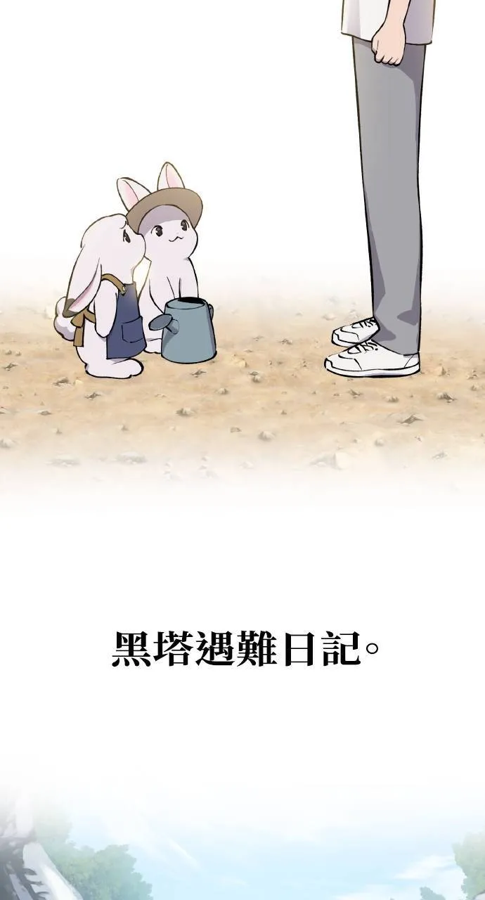 第2话 种葱136