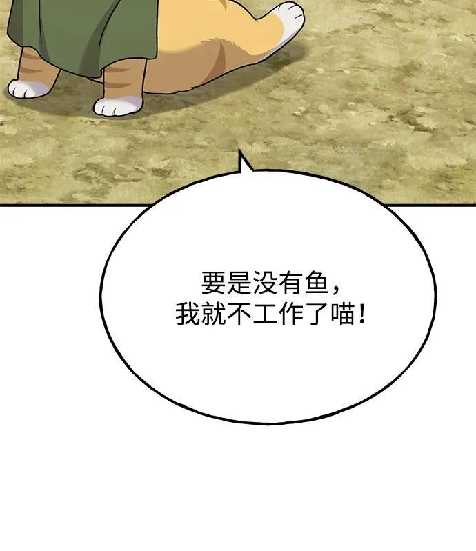 [第49话] 伟大的黑龙122