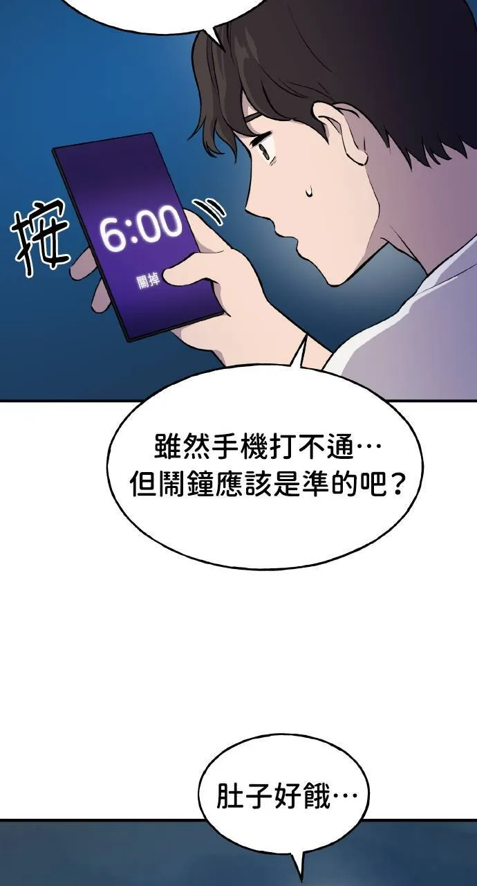 第2话 种葱15