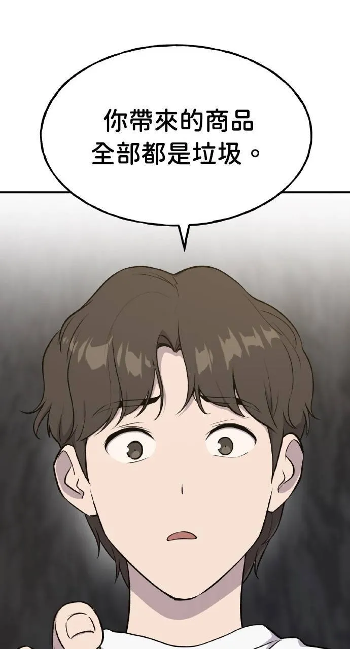 第11话 猫咪流浪商人泰奥48