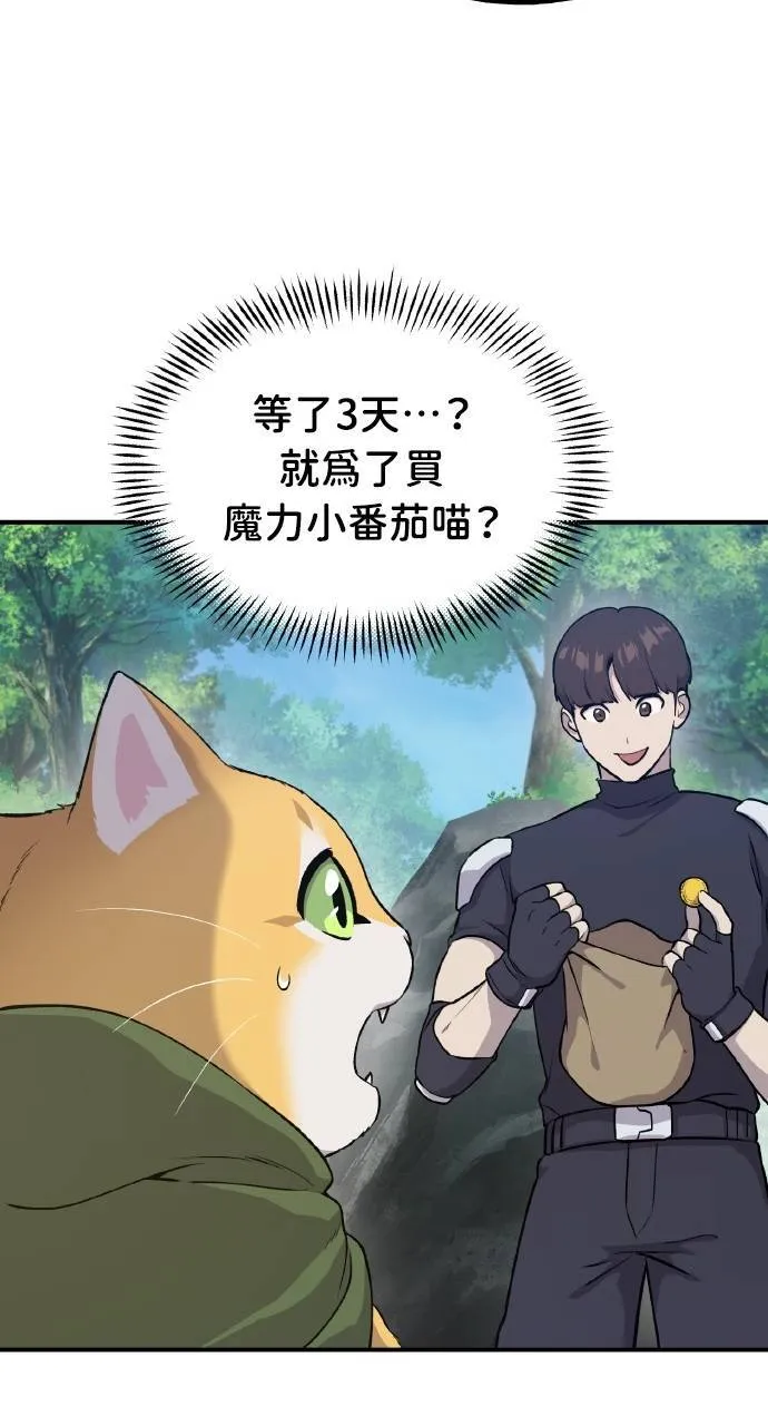 第14话 收到肉泥了喵34