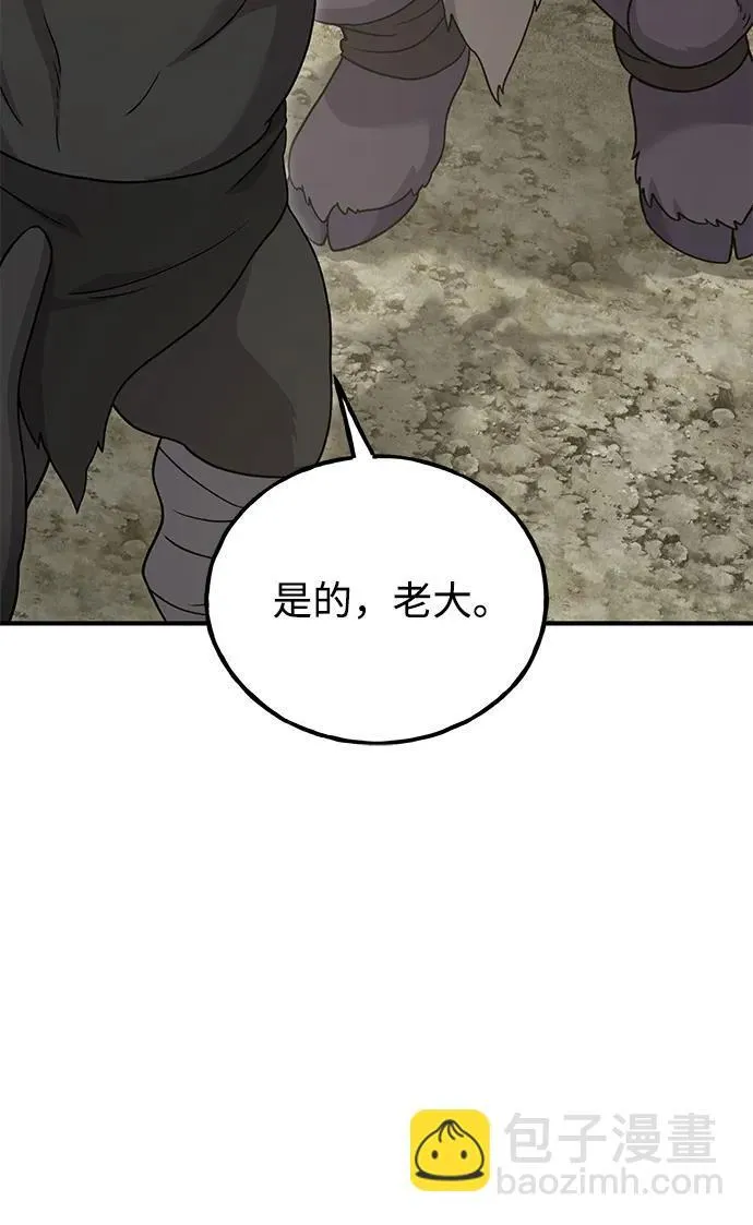 [第35话] 女王毒蜜蜂2世56