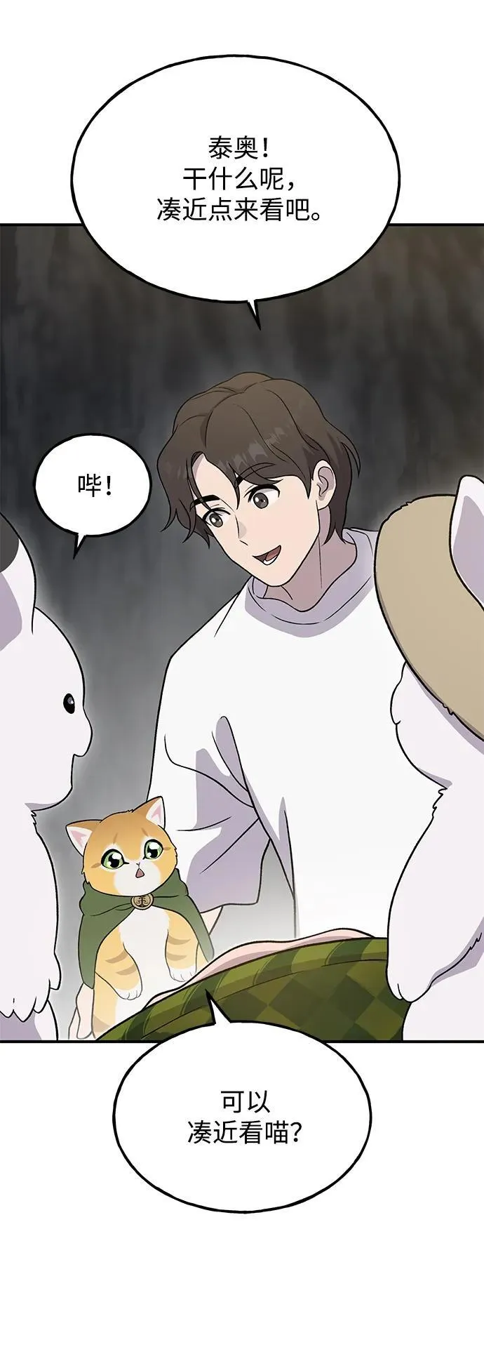 [第30话] 农夫的草帽83