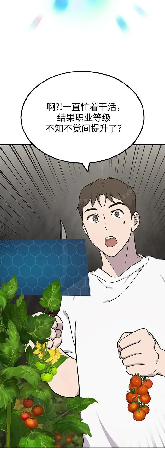 [第52话] 当爸爸了14