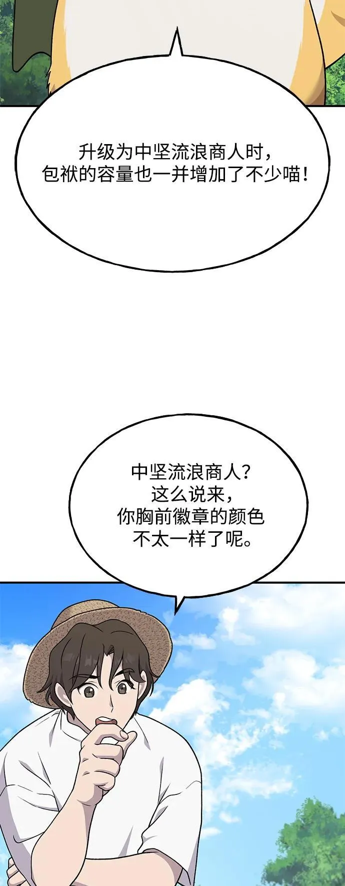 [第42话] 自由佣兵65