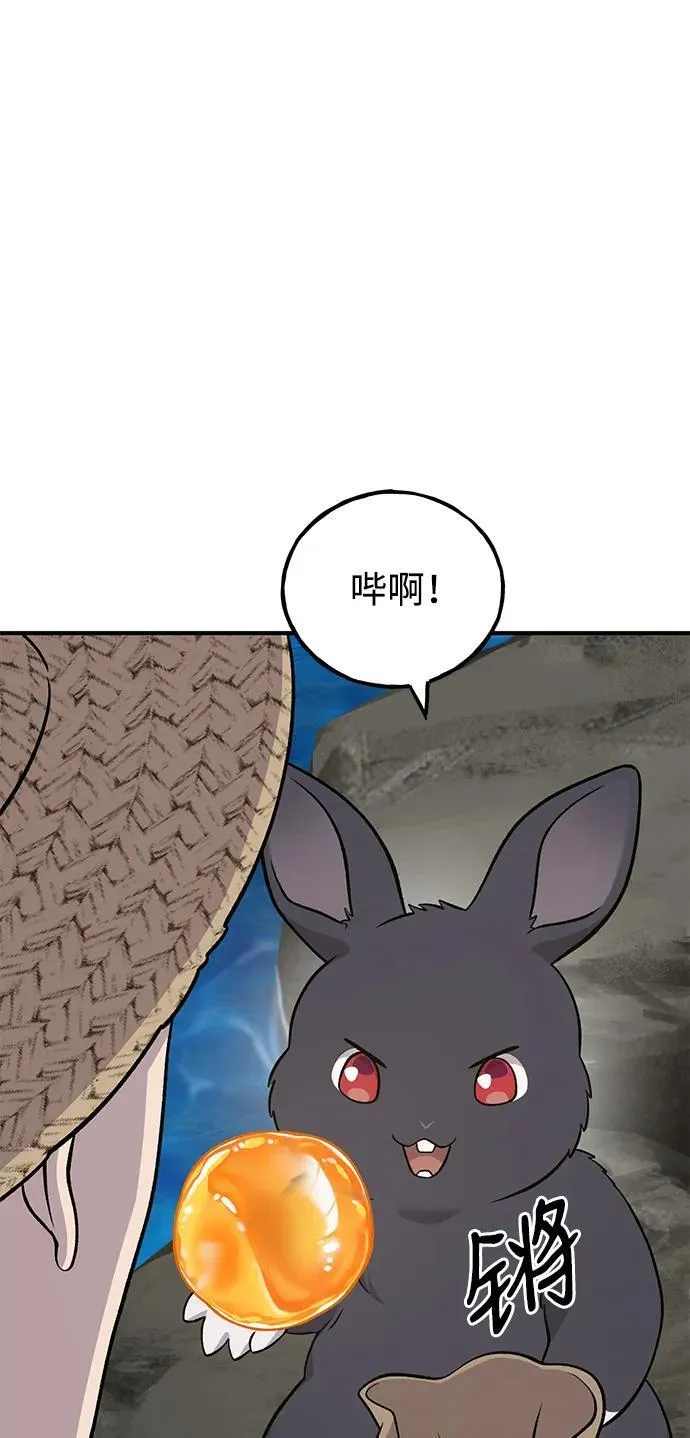 [第51话] 巨型电鳗的内丹22