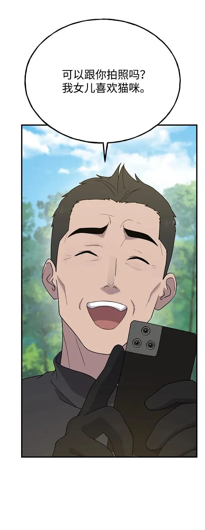 [第26话] 商人的技巧32