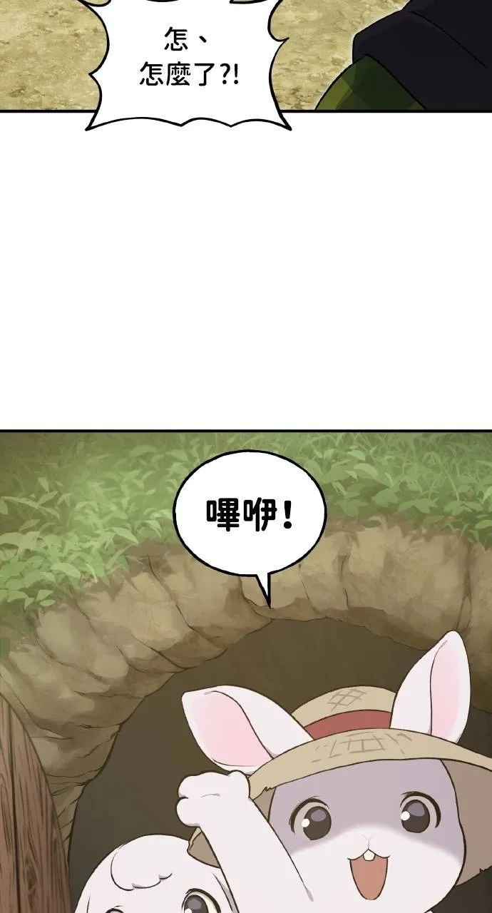 第9话 毒蜂89