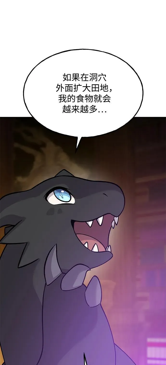 [第25话] 向洞穴外进发80