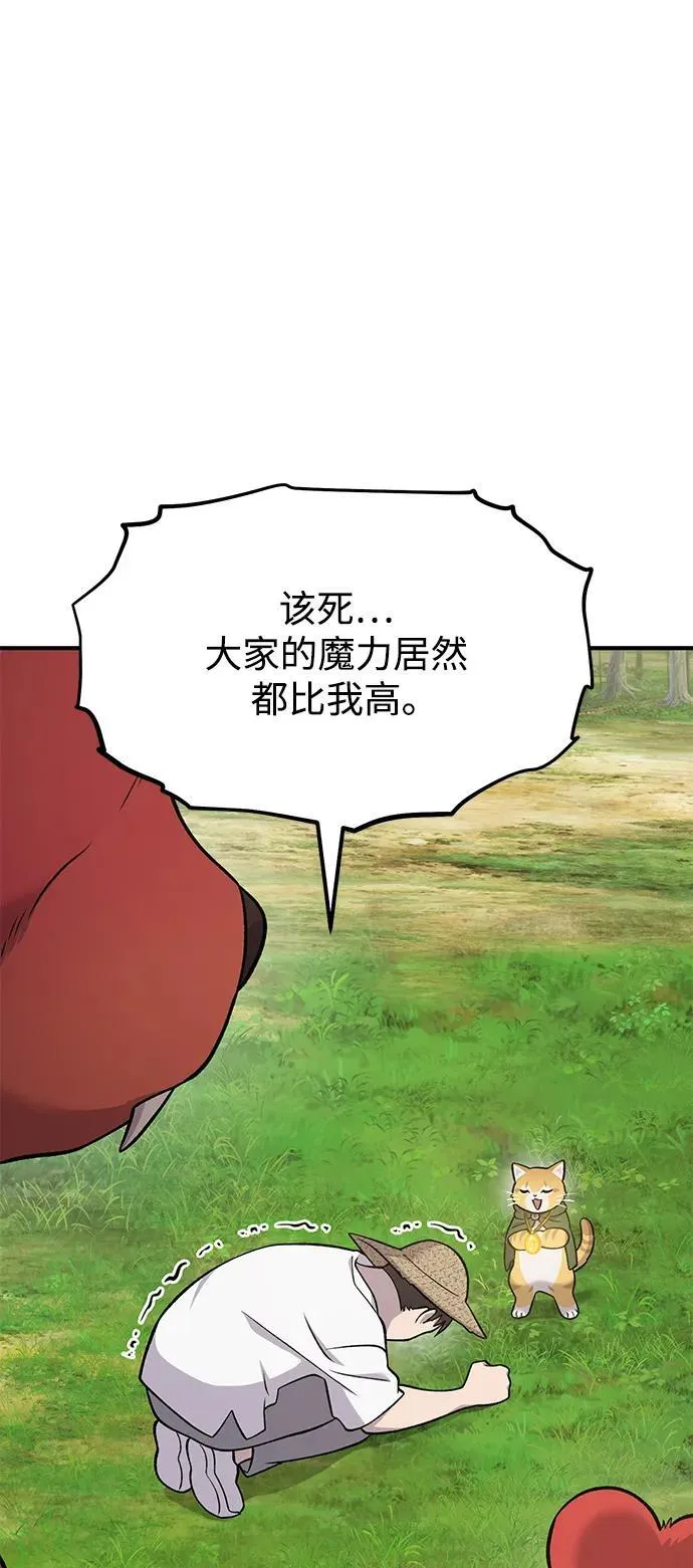 [第51话] 巨型电鳗的内丹75