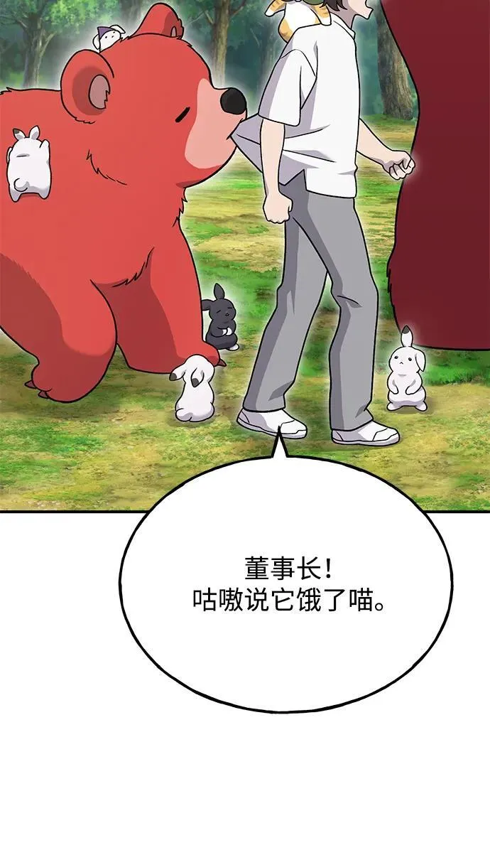 [第40话] 用身体偿还吧79