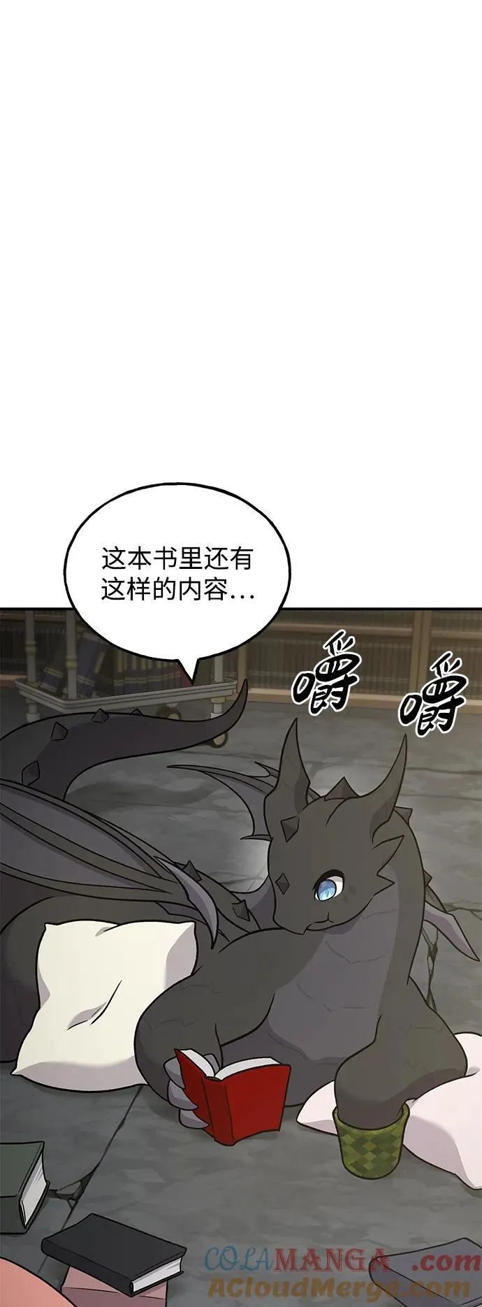 [第44话] 银狼族108