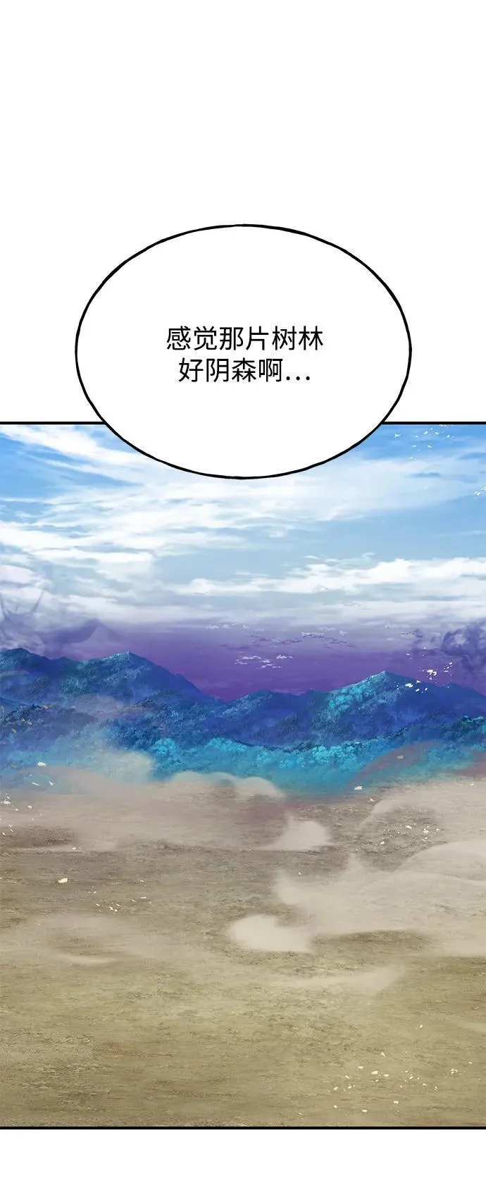 [第53话] 去往传送小站！22