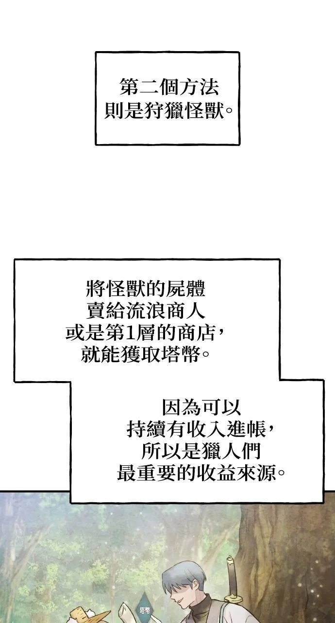 第10话 小白兔与小黑兔78