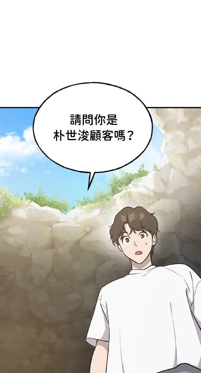 第10话 小白兔与小黑兔119