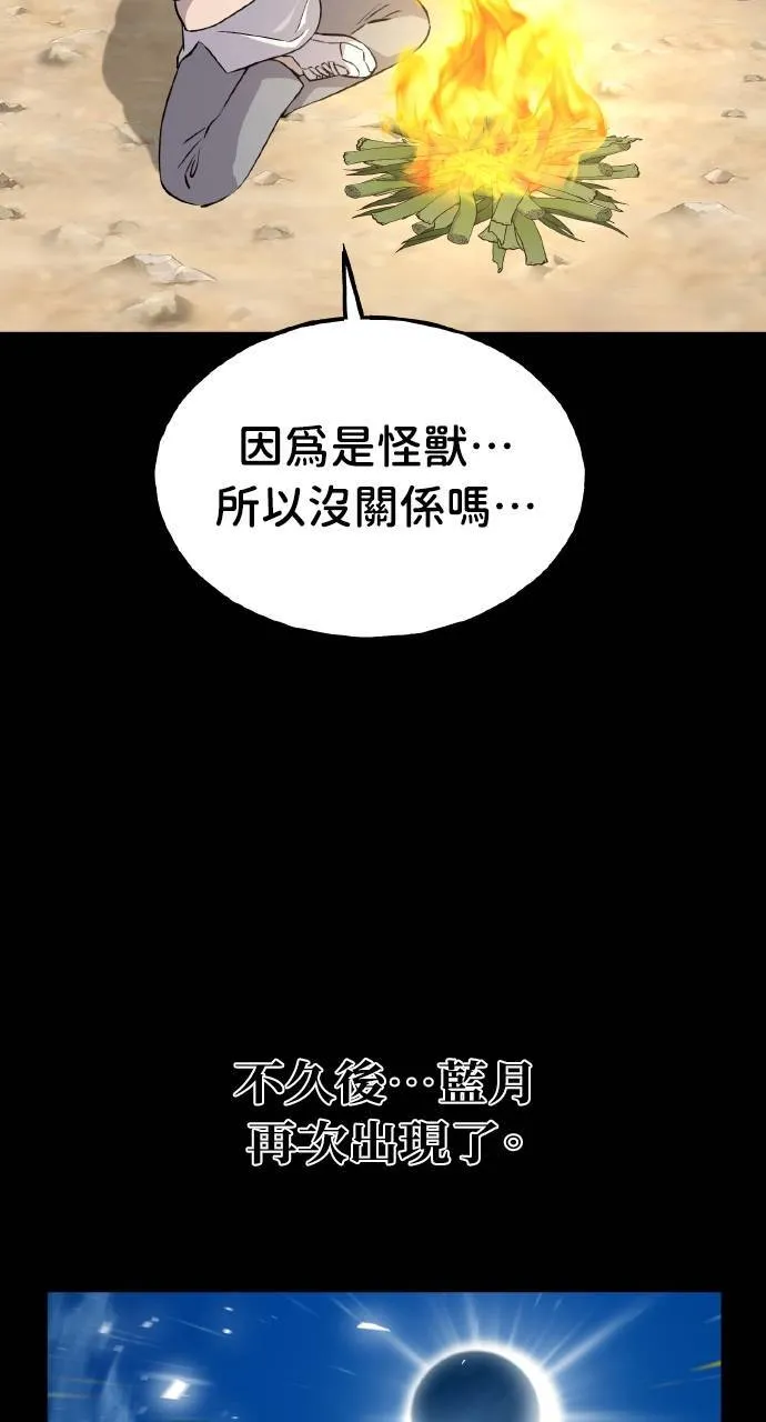 第4话 蓝月27