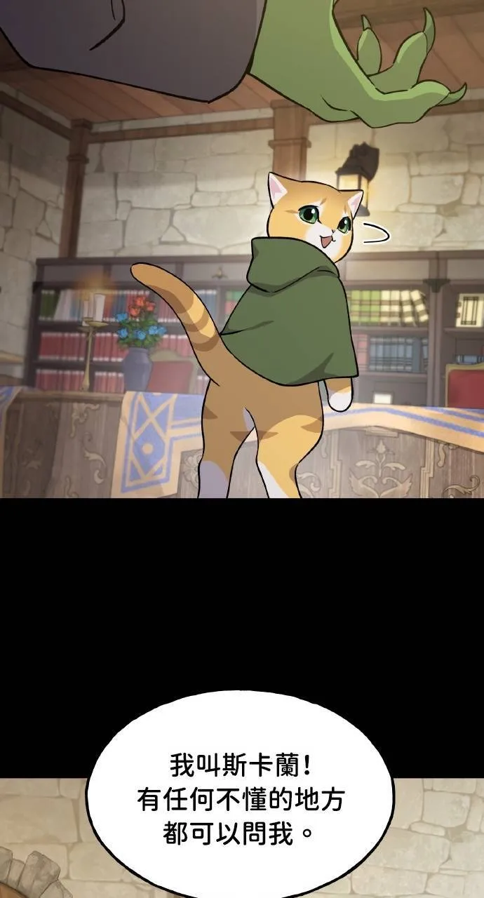 第11话 猫咪流浪商人泰奥96