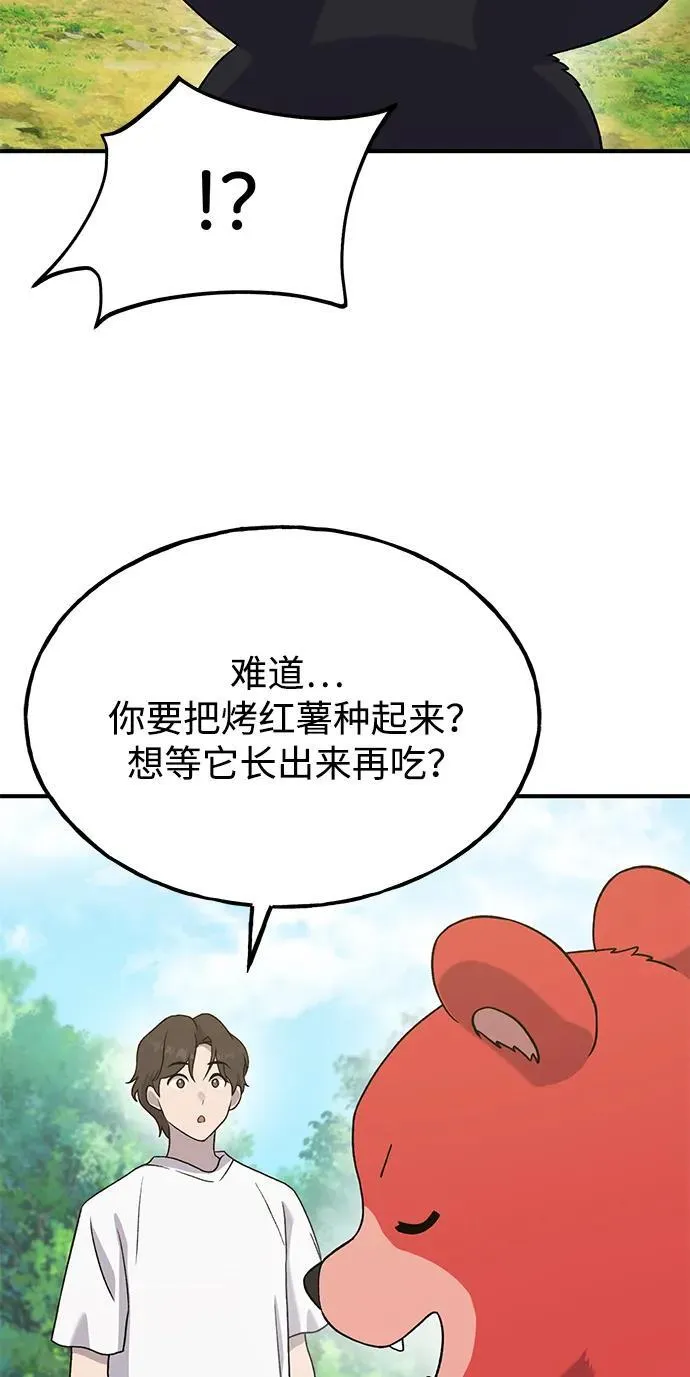 [第27话] 补课71