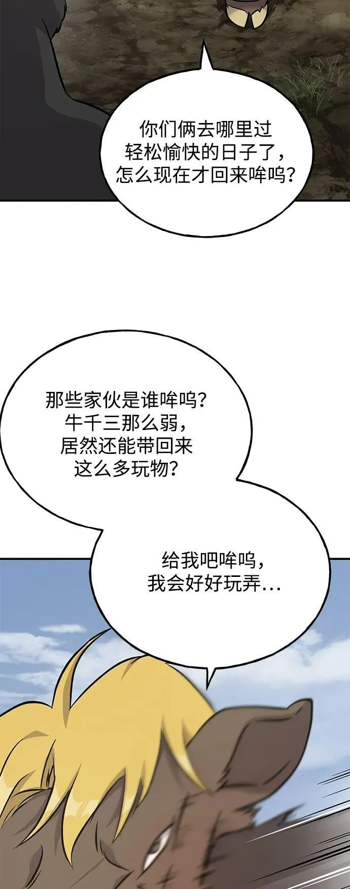 [第53话] 去往传送小站！43
