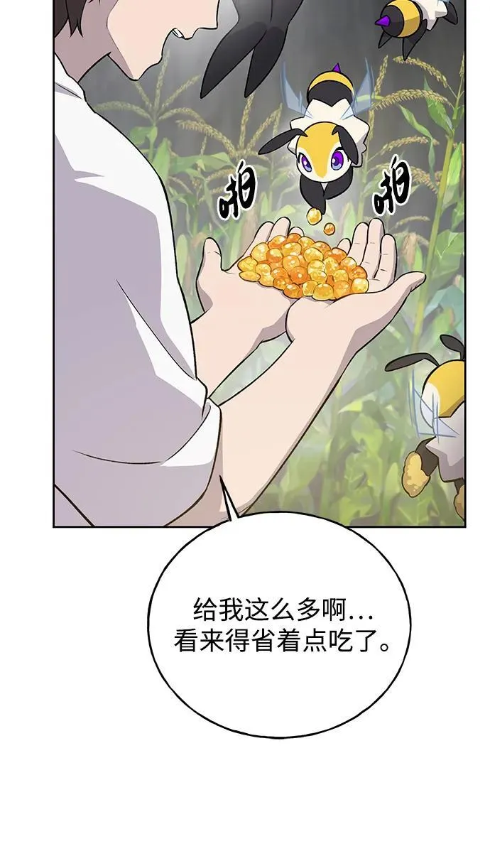 [第22话] 泰奥的才能47